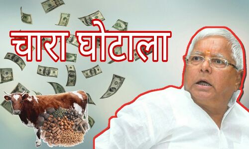 चारा घोटाला: आज होगा लालू यादव समेत 16 दोषियों की सजा का ऐलान