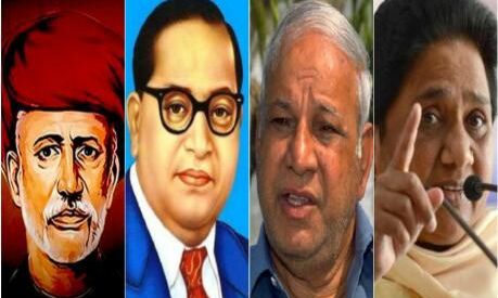 ज्योतिबा फुले से लेकर मायावती तक, कुछ ऐसा रहा दलित हक का संघर्ष