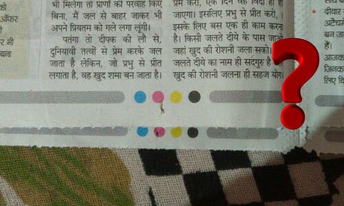 कभी सोचा है कि अखबार में नीचे की तरफ चार रंग-बिरंगे बिंदु क्यों होते है