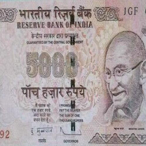 क्या आपने पांच हजार का नोट देखा है?, अगर नहीं तो जानिए वायरल खबर का सच