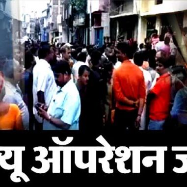 बिहार: 110 फीट गहरे गड्ढे में गिरी मासूम, रेस्क्यू ऑपरेशन जारी