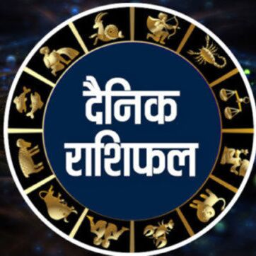 राशिफल 20 जुलाईः दिन रात चंद्रमा और गुरु के संयोग से लाभ उठा सकते हैं कई राशियों के लोग
