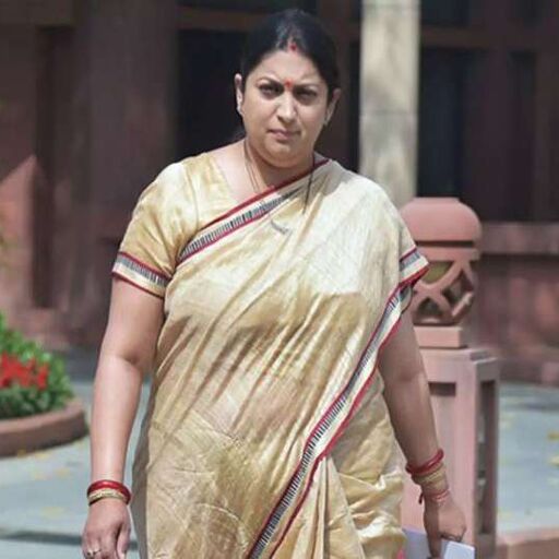 बचपन से ही बेखौफ और नेतागिरी में रहीं हैं स्मृति, बचपन से ही बेखौफ और नेतागिरी में रहीं हैं स्मृति,