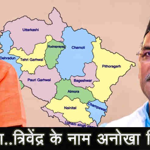 लोकसभा चुनाव जीती भाजपा: उत्तराखंड में टूटा मिथक लोकसभा चुनाव जीती भाजपा: उत्तराखंड में टूटा मिथक