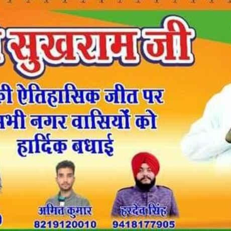 हिमाचल चुनाव: नतीजों से पहले ही भाजपा प्रत्याशी की जीत के हो‌र्डिंग, जता दिया आभार