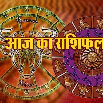 राशिफल 14 अक्टूबर : आज किसी नए काम की शुरुआत कर सकते हैं कन्‍या राशिवाले, नई जिम्मेदारी भी मिलेगी