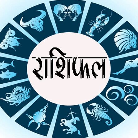 20 अक्टूबर 2018 का राशिफल: आज किस्मत देगी इन राशिवालों का साथ, वाणी में रखना होगा संयम
