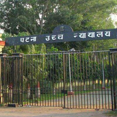 पटना हाईकोर्ट का आदेश, आयुष डॉक्टरों की सभी पदों पर 6 माह में हो नियुक्ति पटना हाईकोर्ट का आदेश, आयुष डॉक्टरों की सभी पदों पर 6 माह में हो नियुक्ति