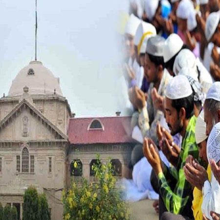 अयोध्‍या के विवादित स्‍थल में नमाज पढ़ने की नहीं मिली इजाजत, कोर्ट ने लगाया 5 लाख का जुर्माना