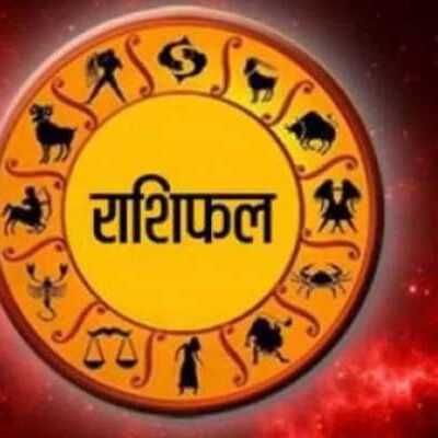 08 फरवरी दिन गुरुवार का राशिफल
