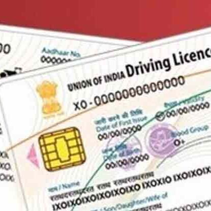 ड्राइविंग लाइसेंस बनवान हुआ ज्यादा आसान, इस तरह यूजर फ्रेंडली कर रहा विभाग