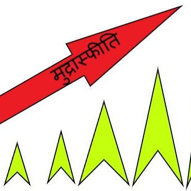 मौजूदा फाइनेंशियल ईयर में औसत मुद्रास्फीति 4.4 % रहने का अनुमान मौजूदा फाइनेंशियल ईयर में औसत मुद्रास्फीति 4.4 % रहने का अनुमान