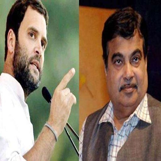 राहुल ने किया गडकरी के बयान पर तंज, कहा- हम भी पूछ रहे कहां है नौकरियां?