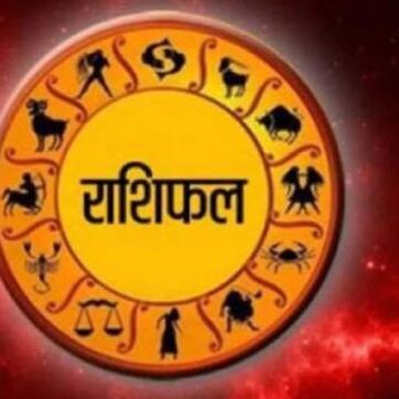 राशिफल 2 अक्टूबर: आज ये राशिवाले पा सकते हैं प्रमोशन, मिल सकता है कर्ज से छुटकारा राशिफल 2 अक्टूबर: आज ये राशिवाले पा सकते हैं प्रमोशन, मिल सकता है कर्ज से छुटकारा
