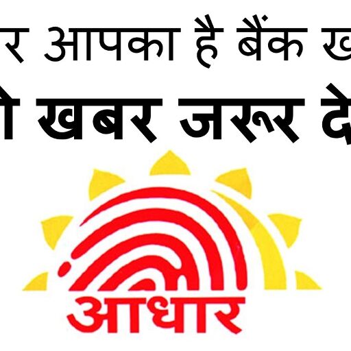 खुशखबरी: बढ़ जाएगी आधार लिंक कराने की आखिरी तारीख