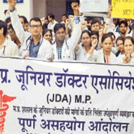 मध्य प्रदेश: सरकार ने नहीं मानी मांग तो प्रदेशभर के जूनियर डॉक्टरों ने दिया सामूहिक इस्तीफा