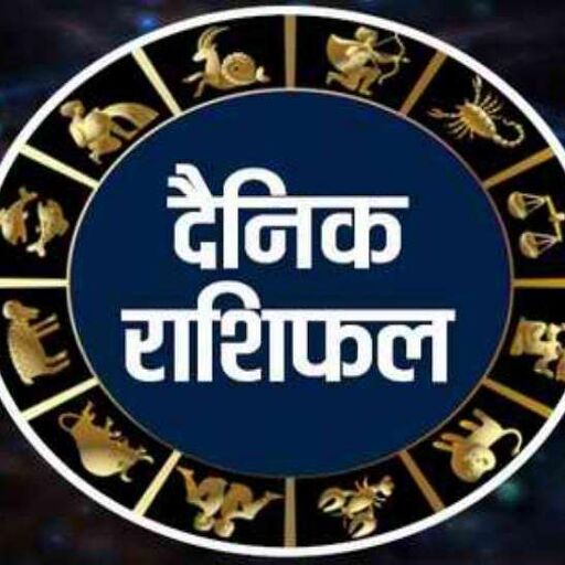 राशिफल 2 सितंबर 2018 : पैसों के मामले में आज इन राशिवालों को हो सकता है फायदा