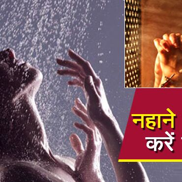 हर सुबह बिना स्नान किये ही महिला-पुरुष को करना चाहिए यह एक काम, देखते ही देखते चमक जाएगी किस्मत