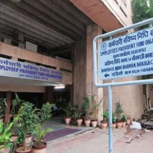 EPFO ब्याज दर को रख सकता है स्थिर, 15 हजार से कम वेतन तो पीएफ पर मिलेगी सब्सिडी