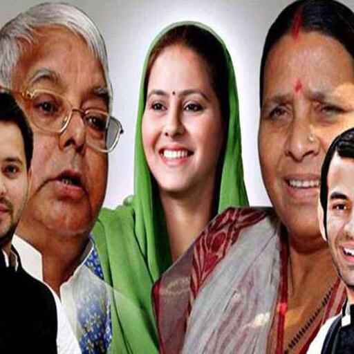 महागठबंधन की रफ्तार पर लालू परिवार का ही ब्रेक, चौतरफा संकटों में तेजस्वी महागठबंधन की रफ्तार पर लालू परिवार का ही ब्रेक, चौतरफा संकटों में तेजस्वी