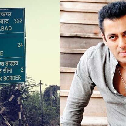 सलमान खान लगा रहे हैं Indo-Pak बॉर्डर का चक्कर, जानें क्या है मामला