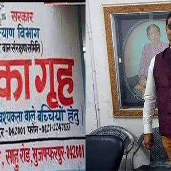 बालिका गृह कांड: दरभंगा में भी सक्रिय था ब्रजेश ठाकुर, बसाना चाहता था साम्राज्य