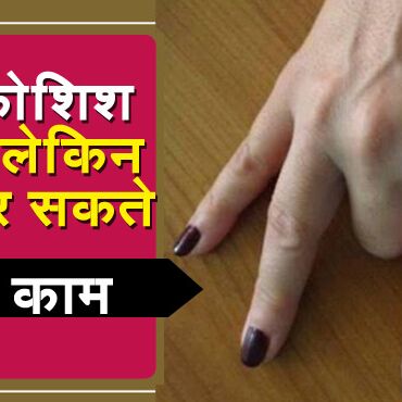 आप लाख कोशिशों के बाद भी आप ये 5 काम कभी नहीं कर सकते हैं, कोशिश कर के देख लीजिये