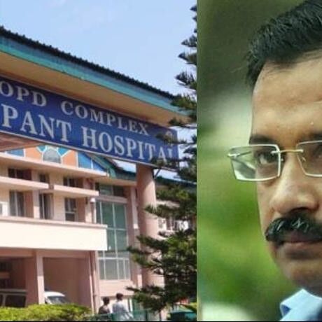 केजरीवाल सरकार का बड़ा फैसला, दिल्लीवालों के लिए रिजर्व होंगे जीबी पंत अस्पताल के 50% बेड