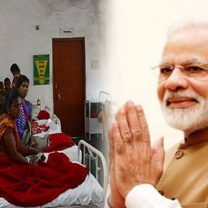 आज देश में पीएम मोदी द्वारा लांच की जायेगी दुनिया की सबसे बड़ी स्वास्थ्य योजना