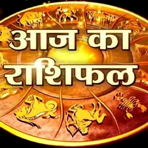 14 सितंबर 2018 का राशिफल : गणेश चतुर्थी के दूसरे दिन इस राशियों को होगा आर्थिक लाभ