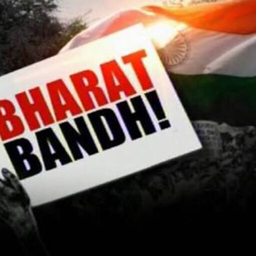 कांग्रेस के भारत बंद में शिवसेना नहीं लेगी हिस्सा लेकिन मनसे होगी शामिल