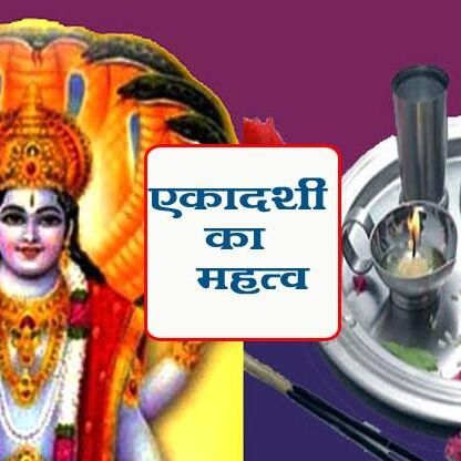 कैसे आरंभ हुआ उत्पन्ना एकादशी का व्रत, पढ़ें पौराणिक व्रत कथा..