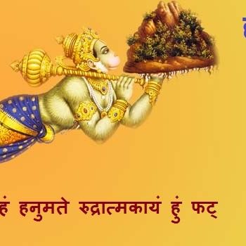 सिद्ध हनुमान मंत्र सिद्ध हनुमान मंत्र