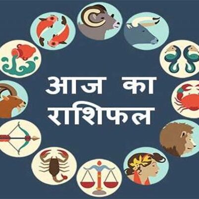 बुधवार का राशिफल: सतर्क रहें ये पांच राशियांं, नहीं तो हो सकती है कोई दुर्घटना