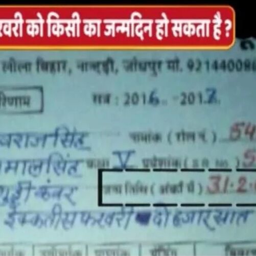 31 फरवरी को जन्म लेकर बन गया अजूबा, जानिए खबर का वायरल सच