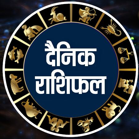राशिफल 09 सितंबर 2018: कुंभ राशिवालों को आज मिल सकती है कोई खुशखबरी, रुके काम भी होंगे पूरे