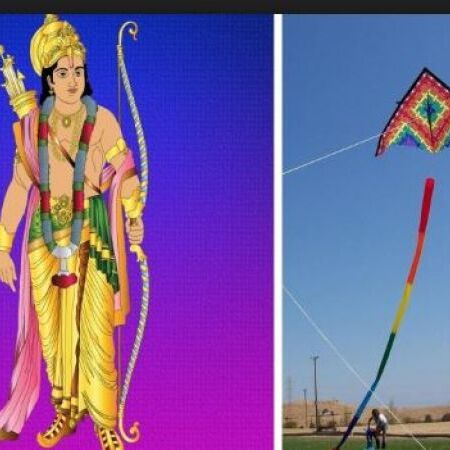राम भगवान ने भी उड़ाई थी अपने भाइयों संग पतंग, जानिए वह प्रसंग