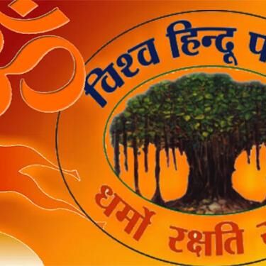 दिल्ली में विहिप की दो दिवसीय बैठक आज से, इन खास मुद्दों पर होगी चर्चा