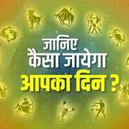आज हो सकती है मकर राशिवालों के खर्चों में वृद्धि