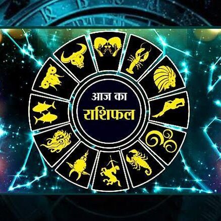 इन राशिवालों के लिए आज के दिन है लकी, होंगे सारे बिगड़े काम
