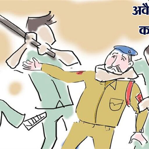 बिहार: शराबबंदी अभियान के तहत छापेमारी करने गई पुलिस की पिटाई, 6 घायल