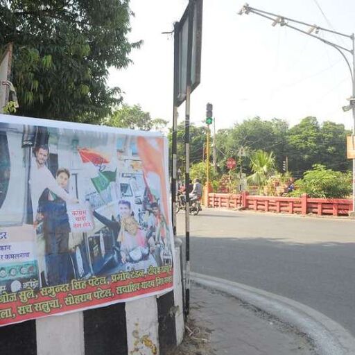 राहुल गांधी की इंदौर यात्रा से पहले लगा विवादित पोस्टर