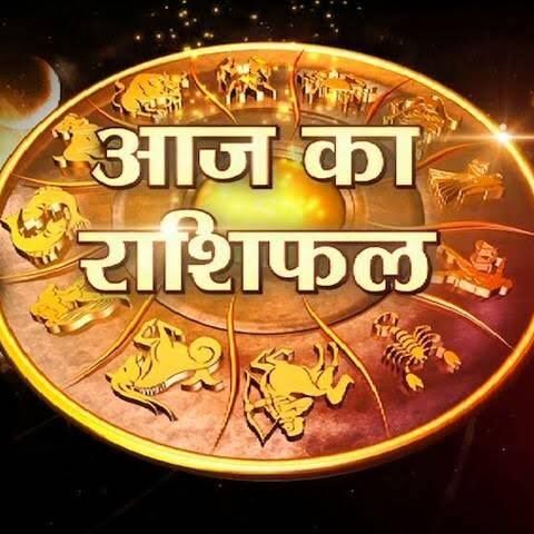 राशिफल 1 मार्च 2018 : गुरुवार का दिन इन 3 राशिवालों के रहेगा बेहद लकी, 2 राशिवाले होंगे परेशान