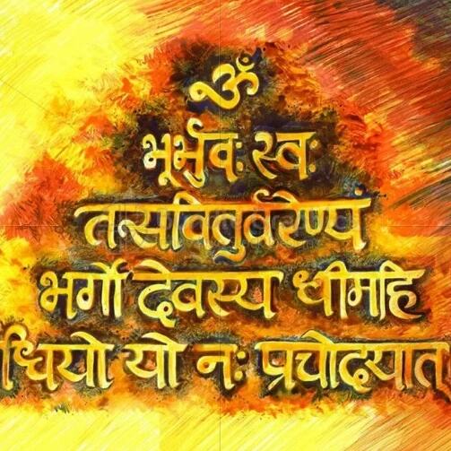 भूलकर भी न करें इस तरह गायत्री मंत्र का जप, नही तो बुरा परिणाम