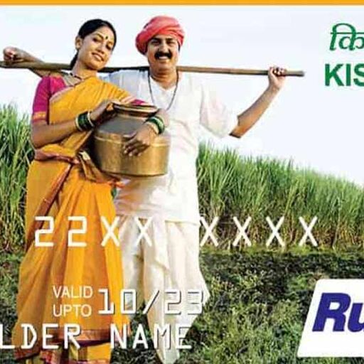 नए किसान क्रेडिट कार्ड जारी करेगी सरकार: एक करोड़