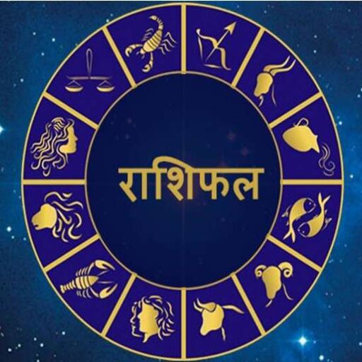 राशिफल 1 अक्‍टूबर: इन राशिवालों को आज पैसों के क्षेत्र में मिलेगी सफलता, नया बिजनेस कर सकते हैं शुरू