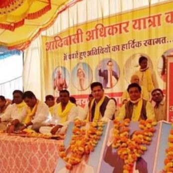 मध्य प्रदेश चुनाव: जय आदिवासी युवा शक्ति संगठन(जयस) ने बदली रणनीति