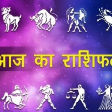 3 अक्टूबर 2018 का राशिफल : इन राशि वालों के लिए आज का दिन है शुभ, होगी तरक्की 3 अक्टूबर 2018 का राशिफल : इन राशि वालों के लिए आज का दिन है शुभ, होगी तरक्की