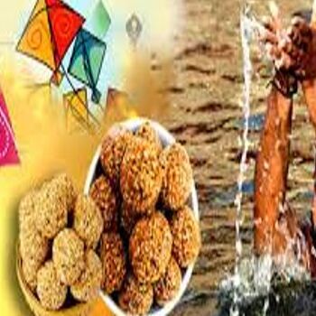 जानिए क्यों 12 संक्रांतियों में से मकर संक्रांति ही होती है सबसे खास