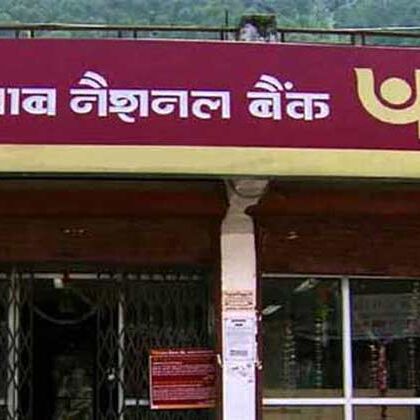खातों में कम बैलेंस पर पीएनबी ने वसूला 151 करोड़ रुपये जुर्माना